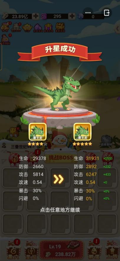 超神小队最全游戏攻略解说_超神小队最新游戏技巧通关