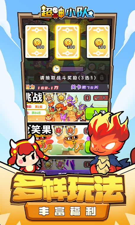 超神小队最全游戏攻略解说_超神小队最新游戏技巧通关