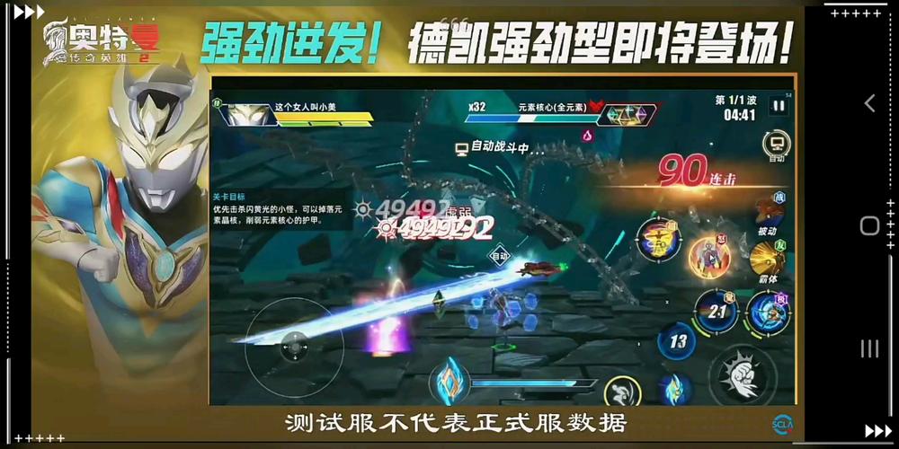 超武最全游戏攻略解说_超武最新游戏技巧通关