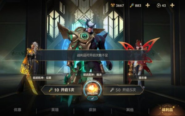 超武最全游戏攻略解说_超武最新游戏技巧通关