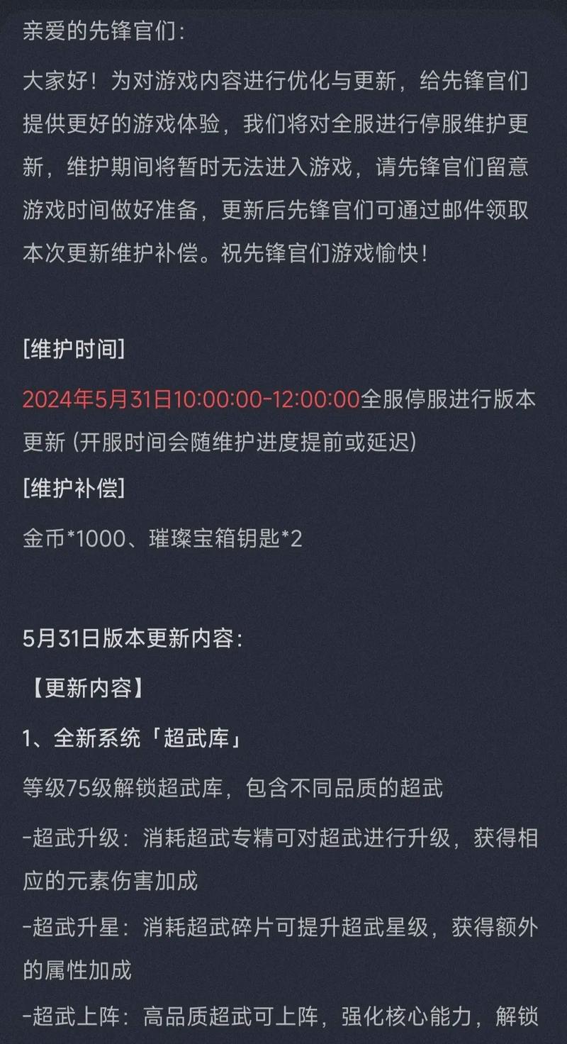 超武最全游戏攻略解说_超武最新游戏技巧通关