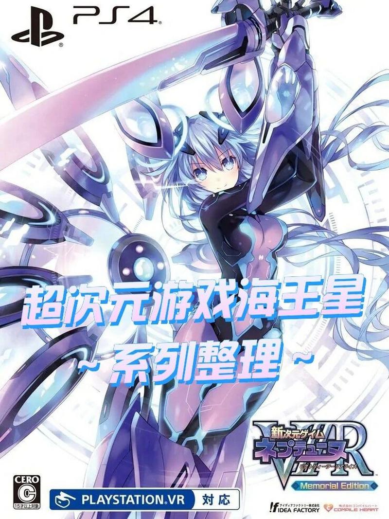 超次元战记最全游戏攻略解说_超次元战记最新游戏技巧通关