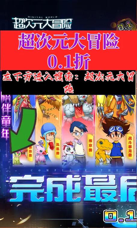 超次元大冒险最全游戏攻略解说_超次元大冒险最新游戏技巧通关