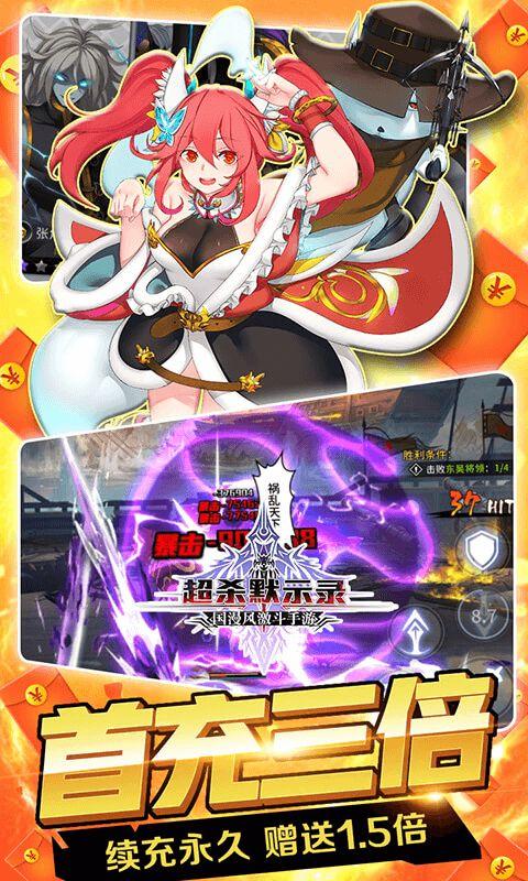 超杀默示录最全游戏攻略解说_超杀默示录最新游戏技巧通关