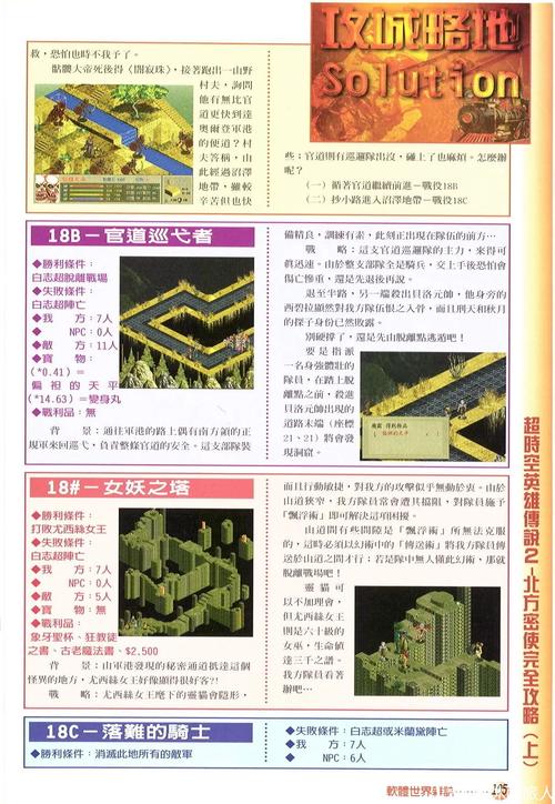 超时空英雄传说最新攻略通关秘籍_超时空英雄传说高分技巧指南