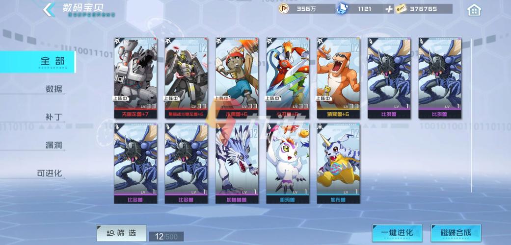 超数码宝贝最全游戏攻略解说_超数码宝贝最新游戏技巧通关