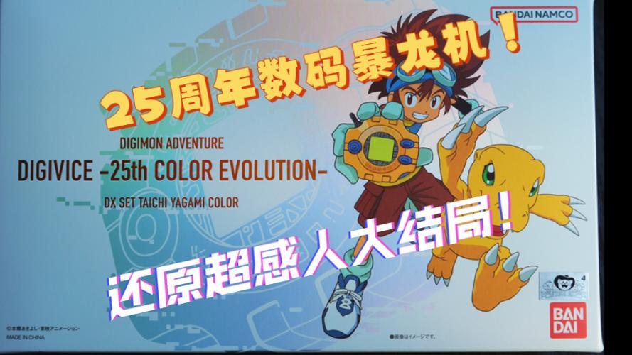 超数码宝贝最全游戏攻略解说_超数码宝贝最新游戏技巧通关