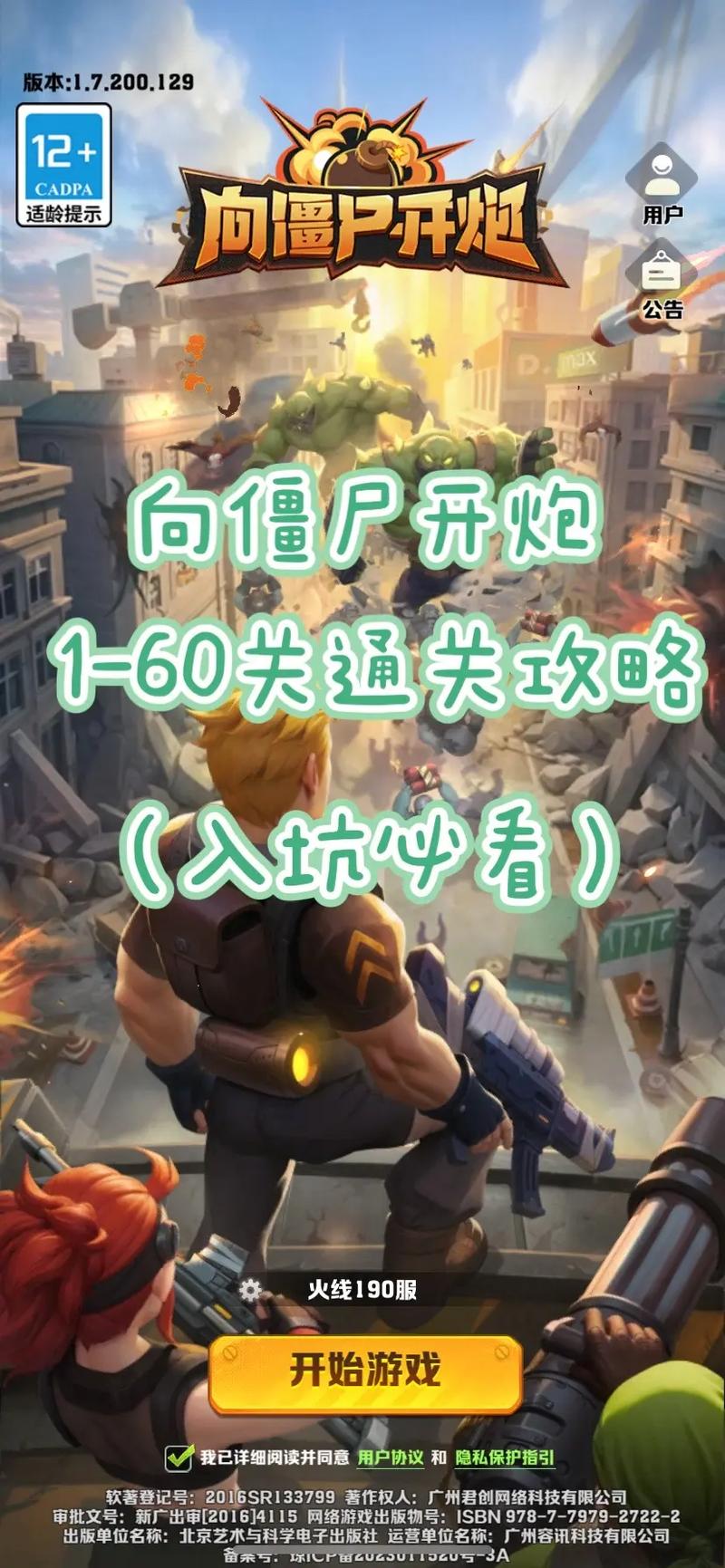 超好玩的游戏最全攻略解说_超好玩的游戏最新技巧通关