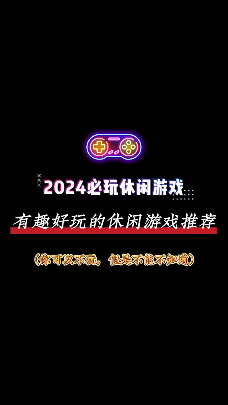 超好玩小游戏最全游戏攻略解说_超好玩小游戏最新游戏技巧通关