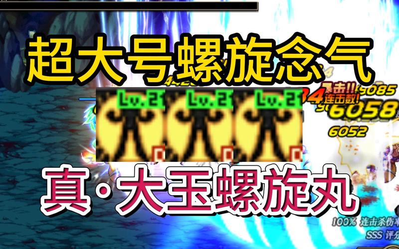 超大玉螺旋丸最全游戏攻略解说_超大玉螺旋丸最新游戏技巧通关