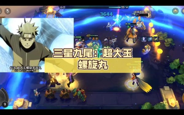 超大玉螺旋丸最全游戏攻略解说_超大玉螺旋丸最新游戏技巧通关