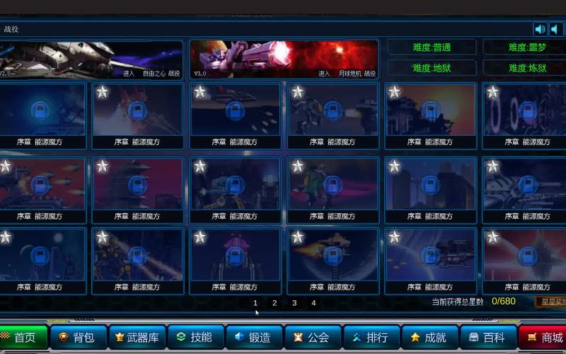 超合金战记最全游戏攻略解说_超合金战记最新游戏技巧通关