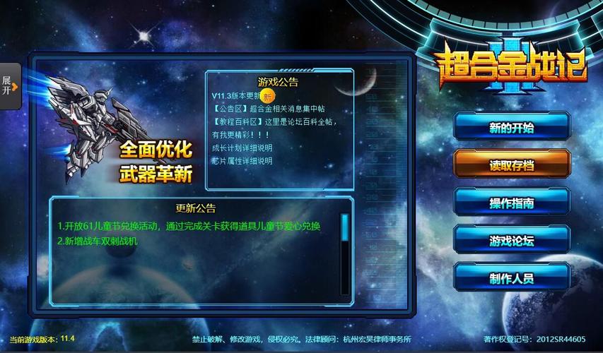 超合金战记最全游戏攻略解说_超合金战记最新游戏技巧通关