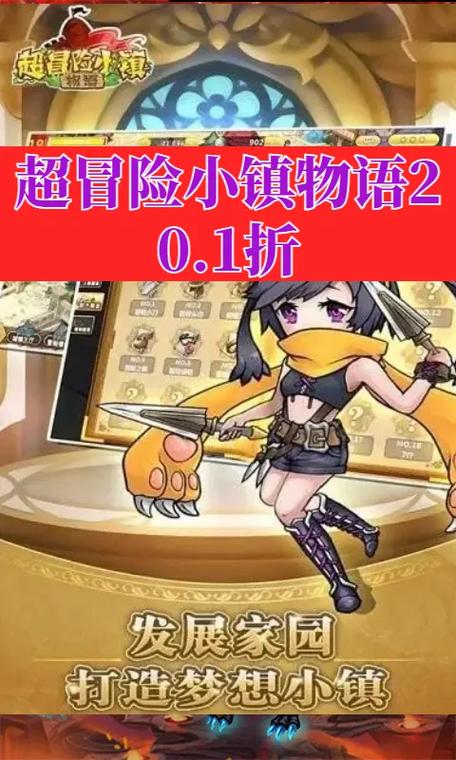 超冒险小镇物语最全游戏攻略解说_超冒险小镇物语最新游戏技巧通关