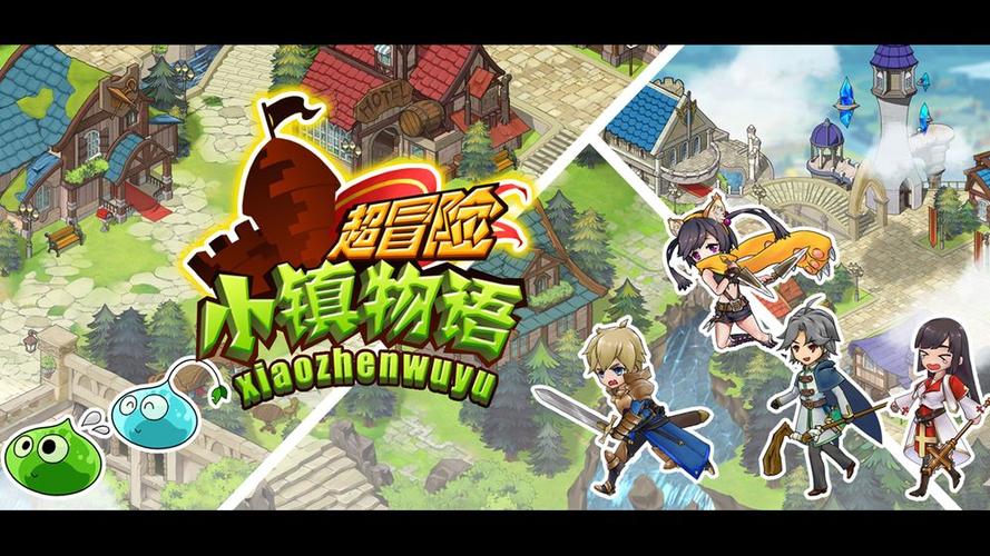 超冒险小镇物语最全游戏攻略解说_超冒险小镇物语最新游戏技巧通关