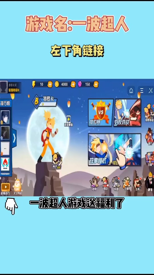 超人小游戏最全游戏攻略解说_超人小游戏最新游戏技巧通关