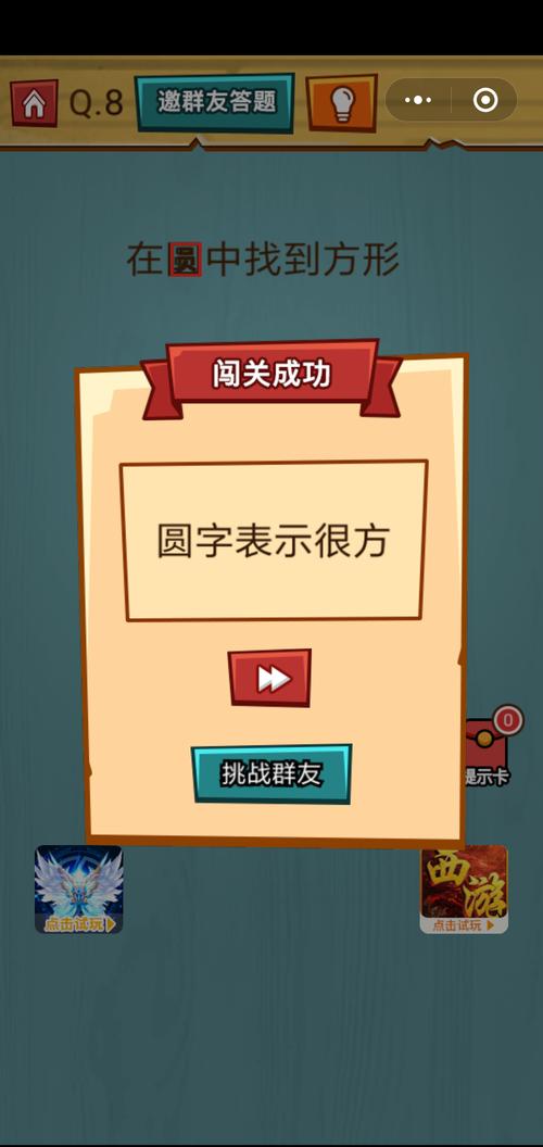 超8最全游戏攻略解说_超8最新游戏技巧通关
