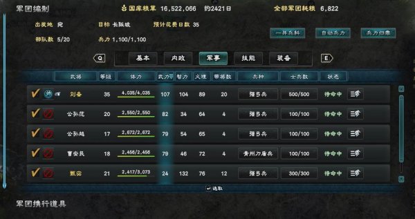 超8最全游戏攻略解说_超8最新游戏技巧通关