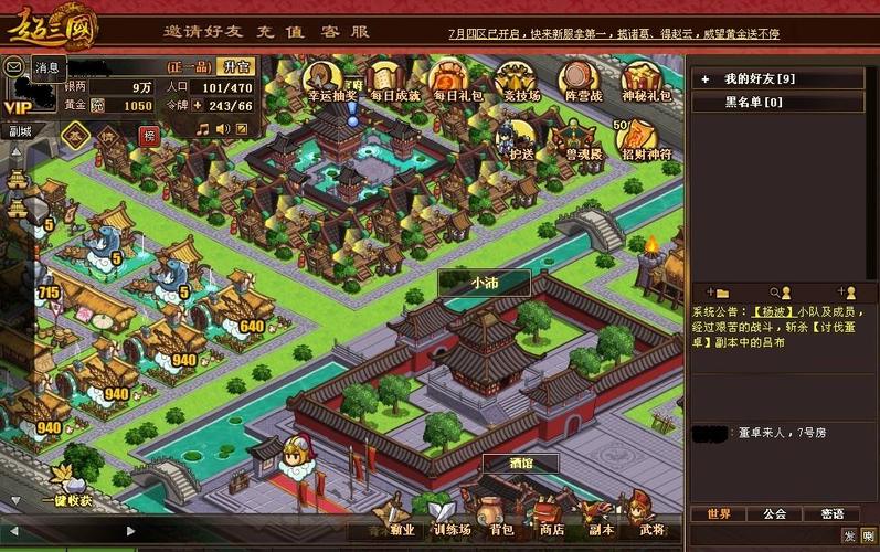 超三国最全游戏攻略解说_超三国最新游戏技巧通关