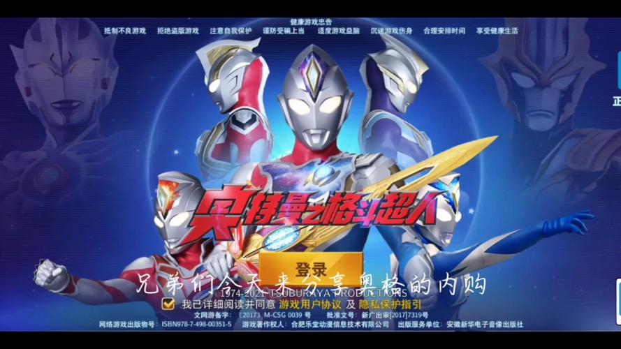 超人动画片最全游戏攻略解说_超人动画片最新游戏技巧通关