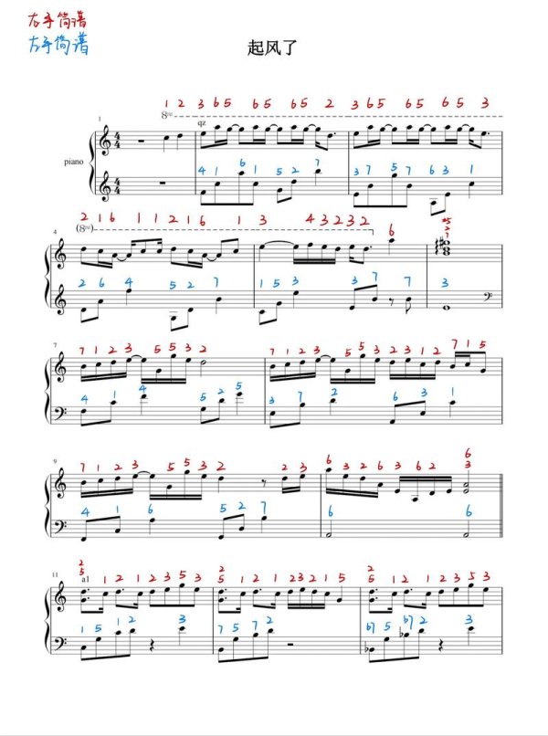 起风了的乐谱最全解析_起风了的乐谱最新通关技巧