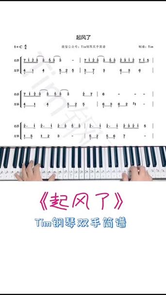 起风了琴谱全通关攻略_起风了琴谱最新技巧解析