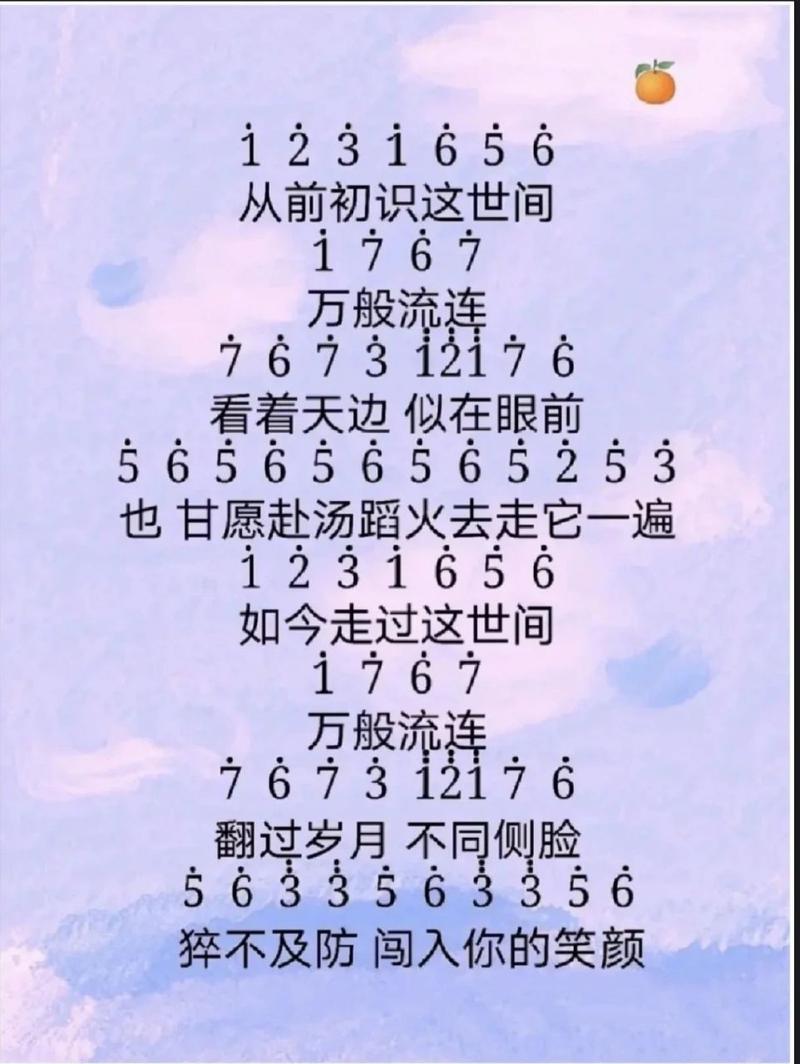 起风了琴谱全通关攻略_起风了琴谱最新技巧解析