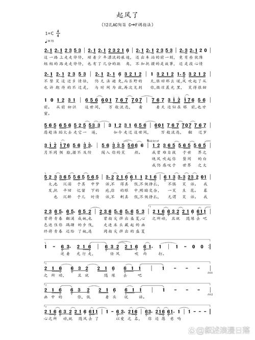 起风了曲谱全解析游戏攻略_起风了曲谱最新通关技巧