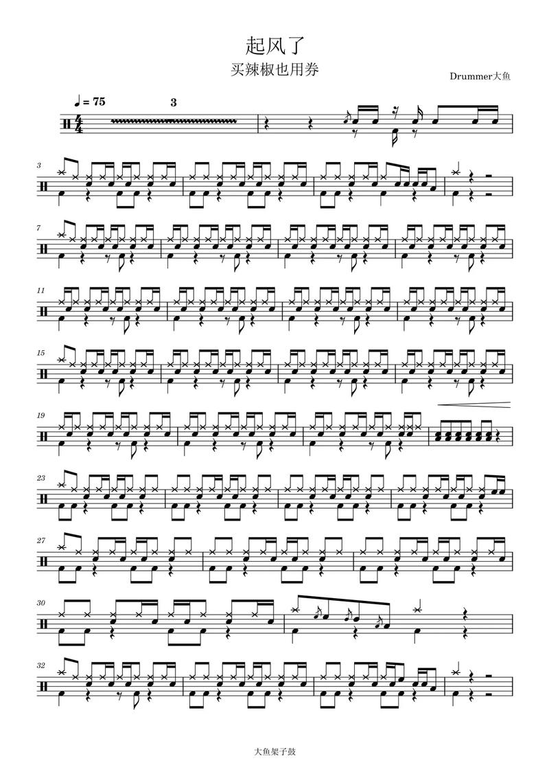 起风了五线谱全通关攻略_起风了五线谱最新技巧解析