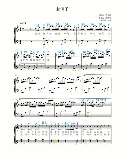 起风了五线谱全通关攻略_起风了五线谱最新技巧解析