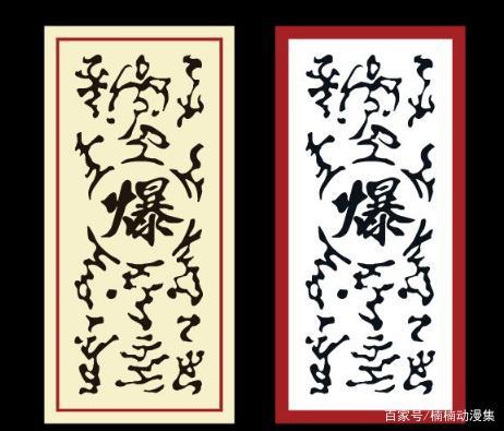 起爆符最全游戏攻略解说_起爆符最新游戏技巧通关