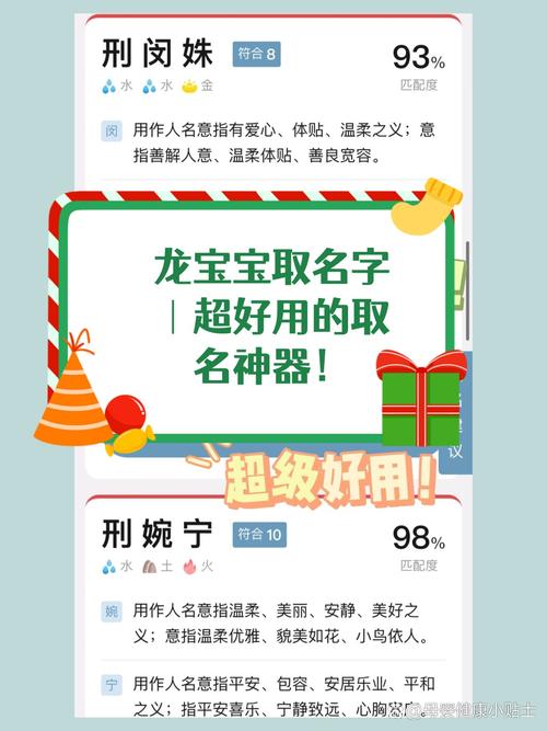 起名神器最全游戏攻略解说_起名神器最新游戏技巧通关