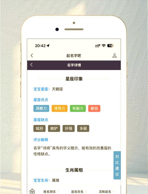 起名神器最全游戏攻略解说_起名神器最新游戏技巧通关