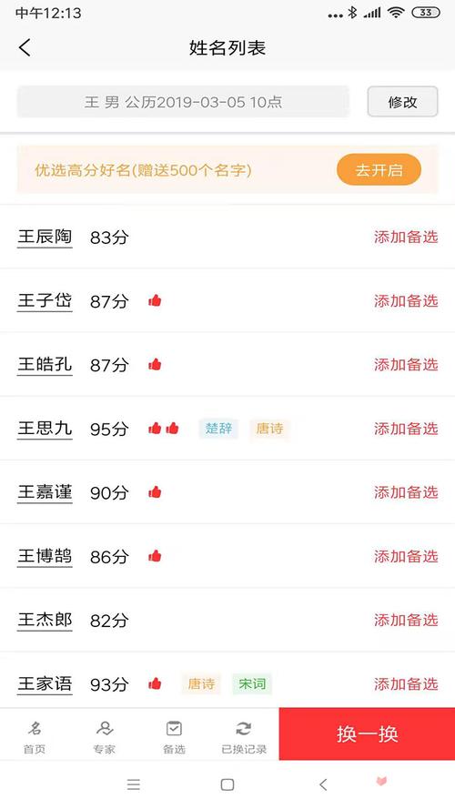 起名神器最全游戏攻略解说_起名神器最新游戏技巧通关