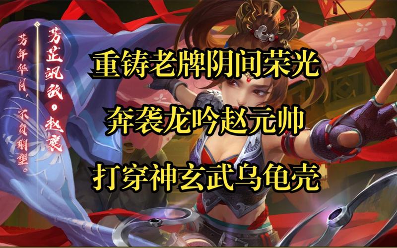 赵襄游戏攻略全解析_赵襄最新技巧助你轻松通关