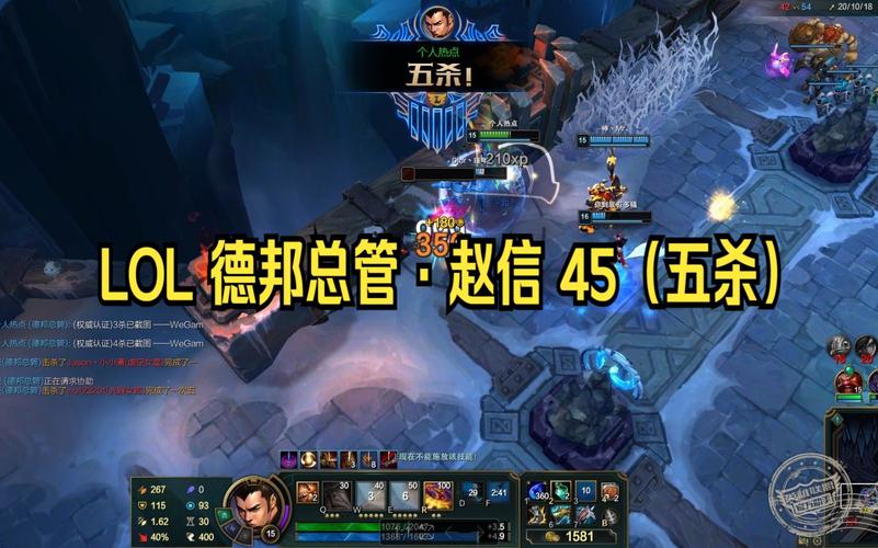 赵信 lol 最全游戏攻略解说_赵信 lol 最新游戏技巧通关