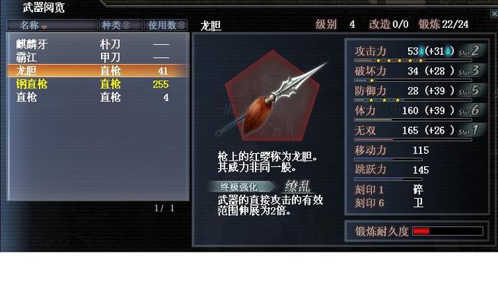 赵云龙胆最全游戏攻略解说_赵云龙胆最新游戏技巧通关