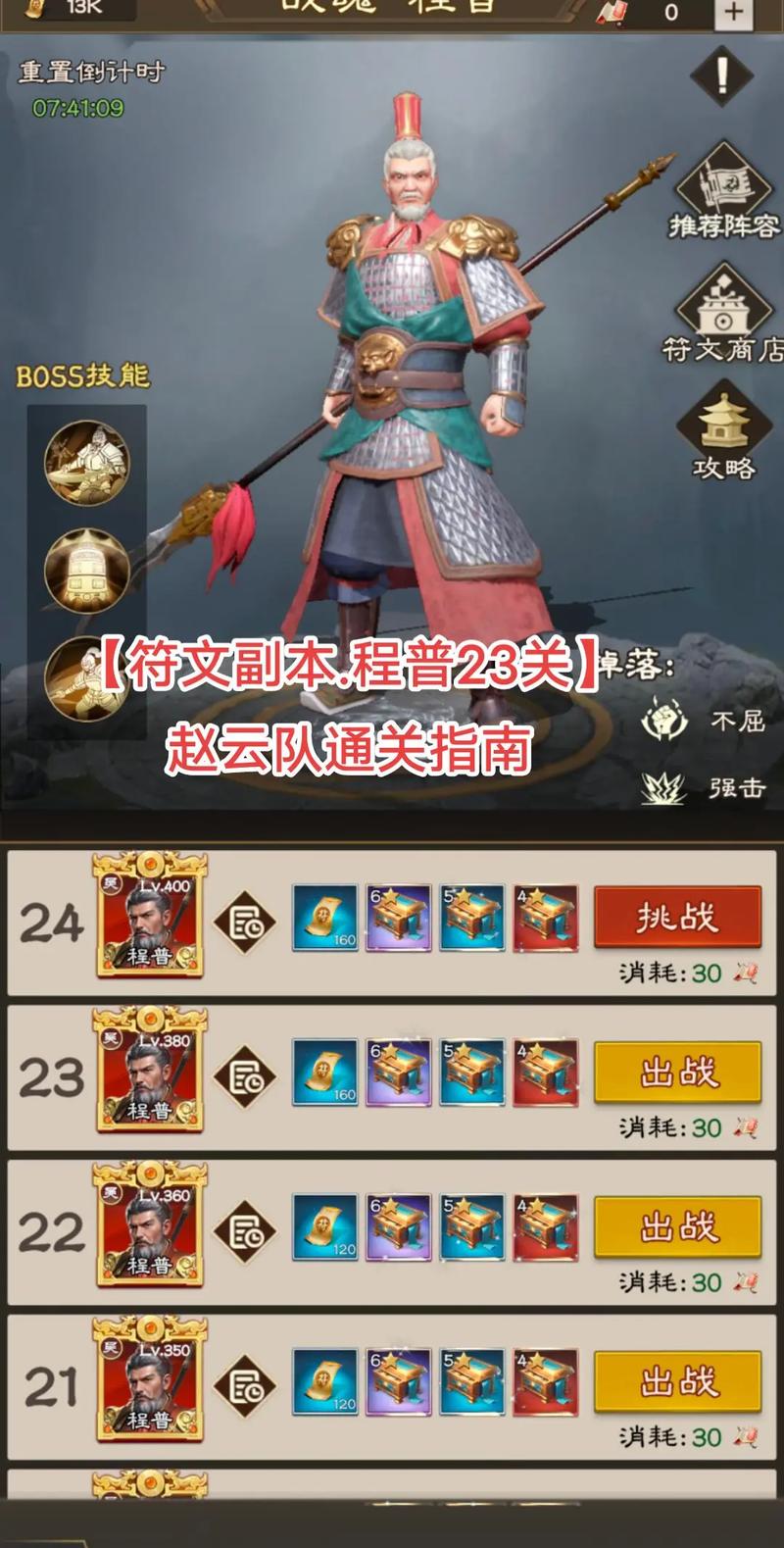 赵云王者荣耀最全游戏攻略解说_赵云王者荣耀最新游戏技巧通关