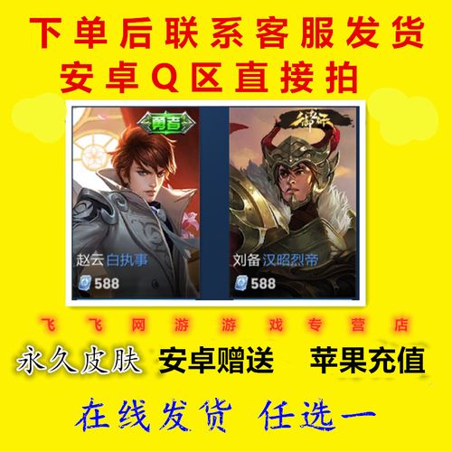 赵云白执事多少钱最全游戏攻略解说_赵云白执事多少钱最新游戏技巧通关