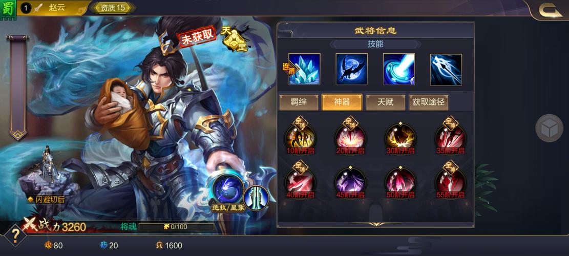 赵云最全游戏攻略解说_赵云最新游戏技巧通关