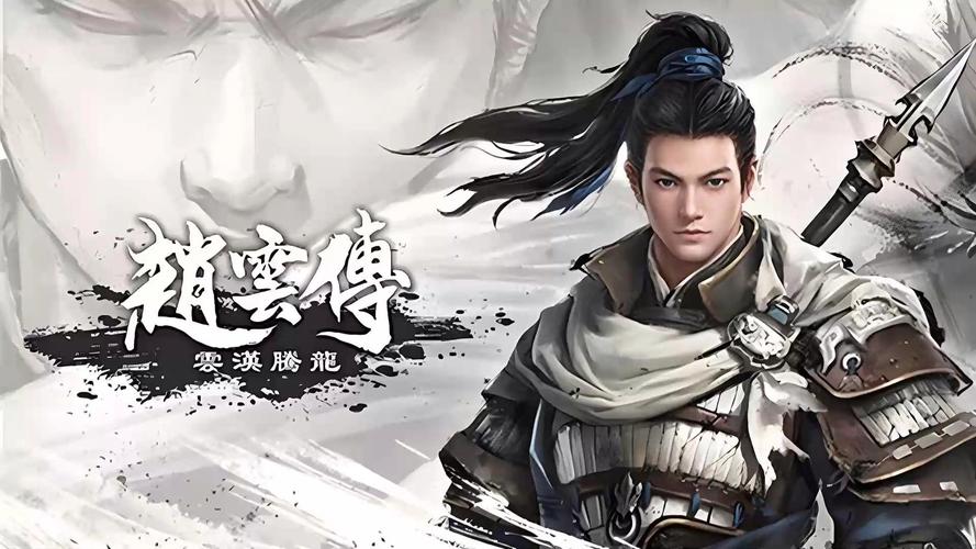 赵云最全游戏攻略解说_赵云最新游戏技巧通关