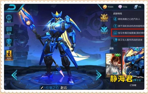 赵云引擎之心最全游戏攻略解说_赵云引擎之心最新游戏技巧通关