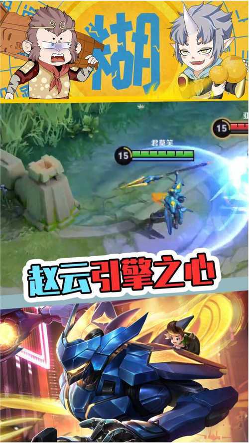 赵云引擎之心最全游戏攻略解说_赵云引擎之心最新游戏技巧通关