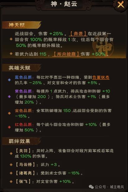 赵云台词游戏攻略全解析_赵云台词游戏技巧轻松通关