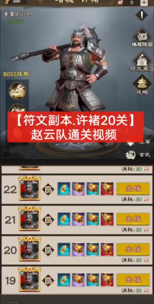 赵云台词游戏攻略全解析_赵云台词游戏技巧轻松通关