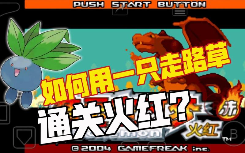 走路草最全游戏攻略解说_走路草最新游戏技巧通关