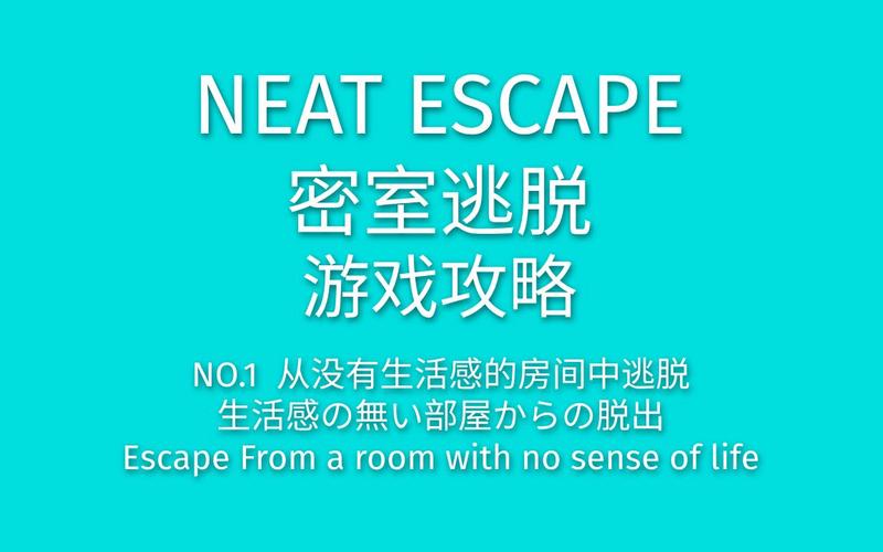 走出房间最全游戏攻略解说_走出房间最新游戏技巧通关