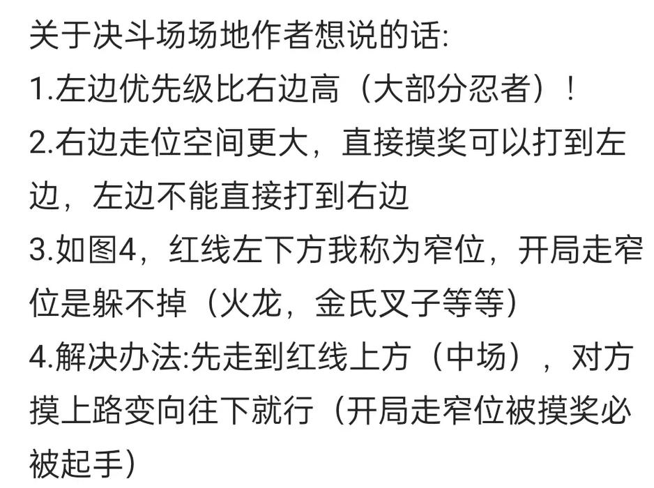 走位是什么意思最全游戏攻略解说_走位是什么意思最新游戏技巧通关