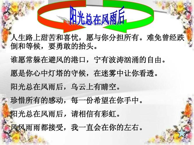 走在风雨中最全游戏攻略解说_走在风雨中最新游戏技巧通关