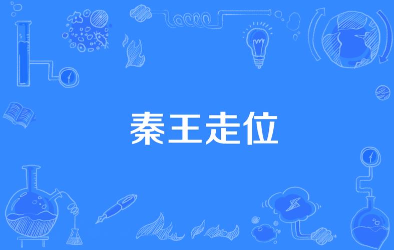 走位游戏最全攻略解说_走位游戏最新技巧通关